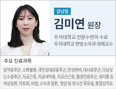 강남점 김미연 원장